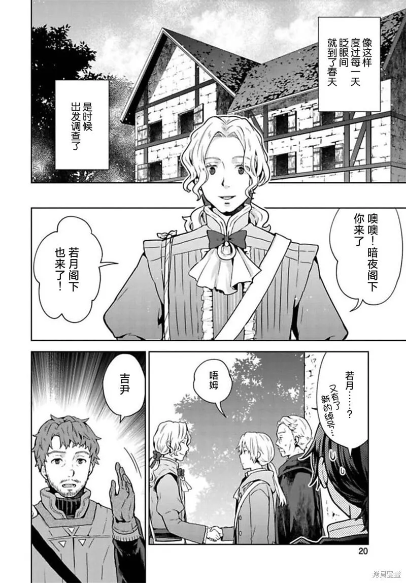 第11话 第21页