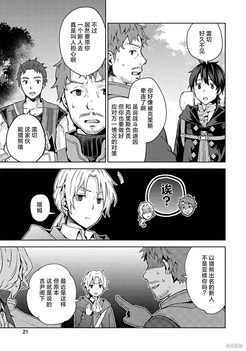 第11话 第22页