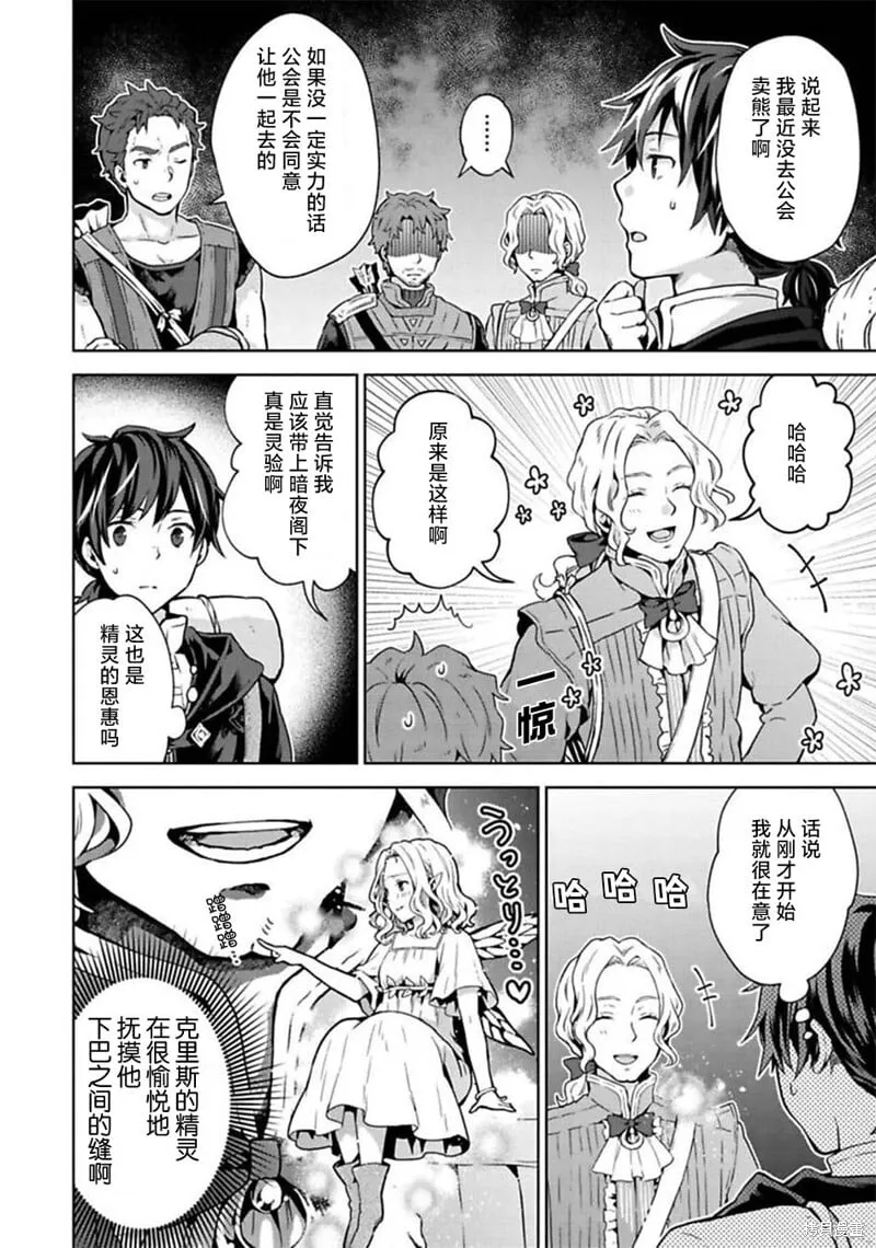 第11话 第23页