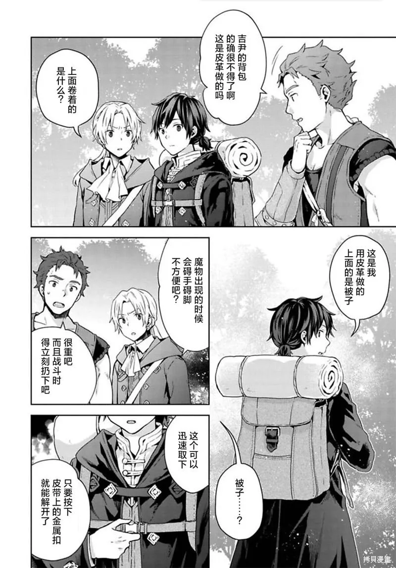 第11话 第25页