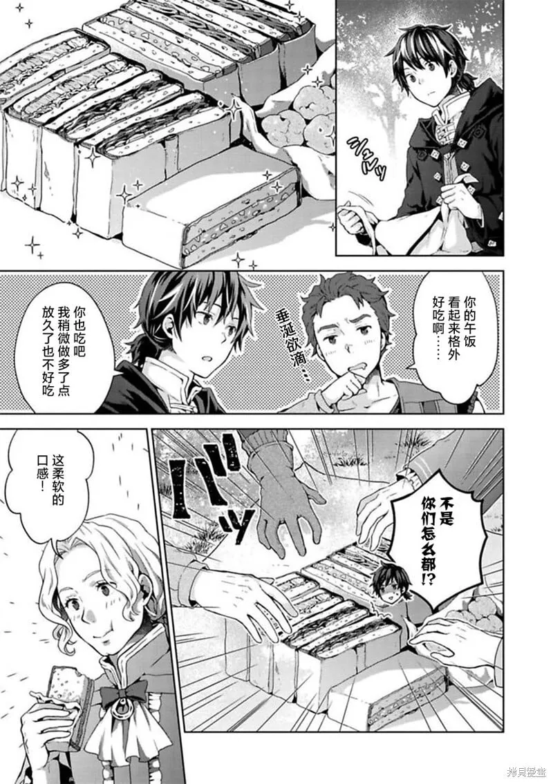 第11话 第28页