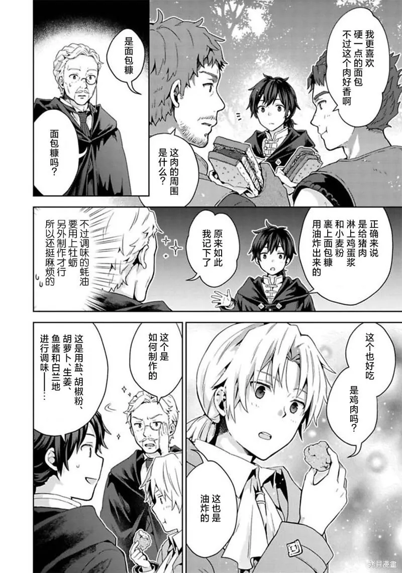 第11话 第29页