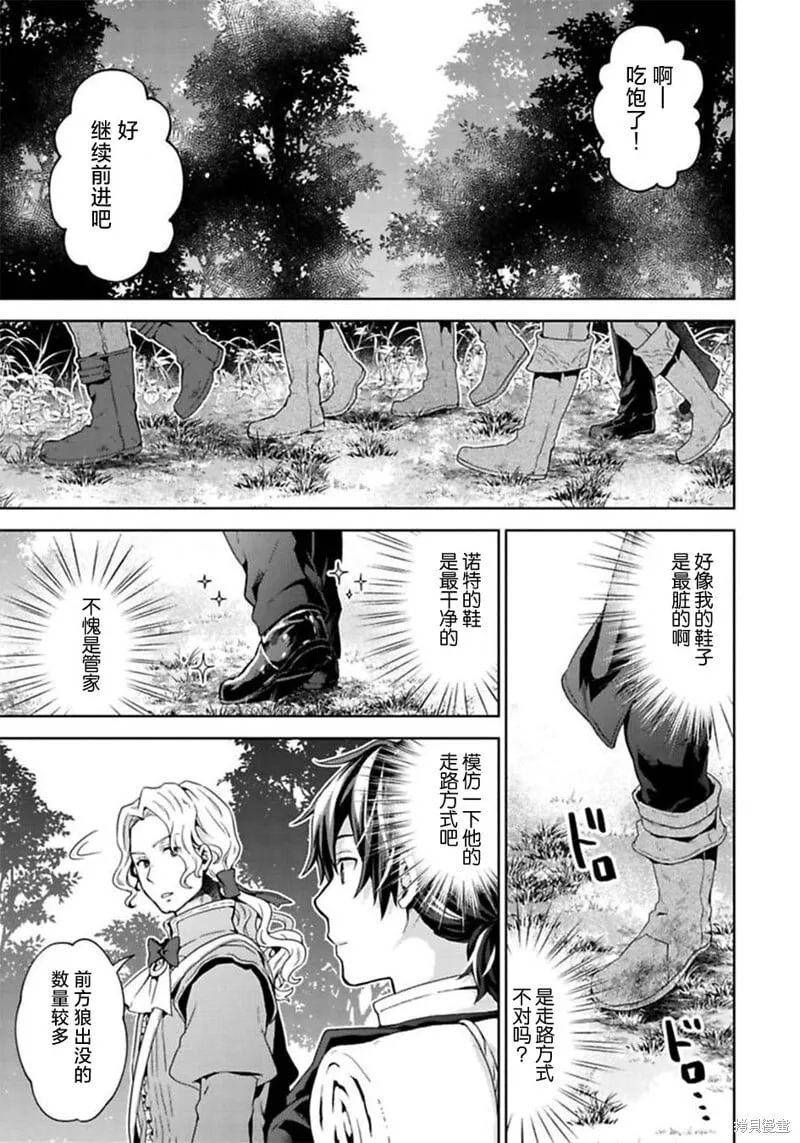 第11话 第30页