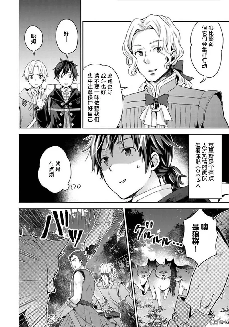 第11话 第31页
