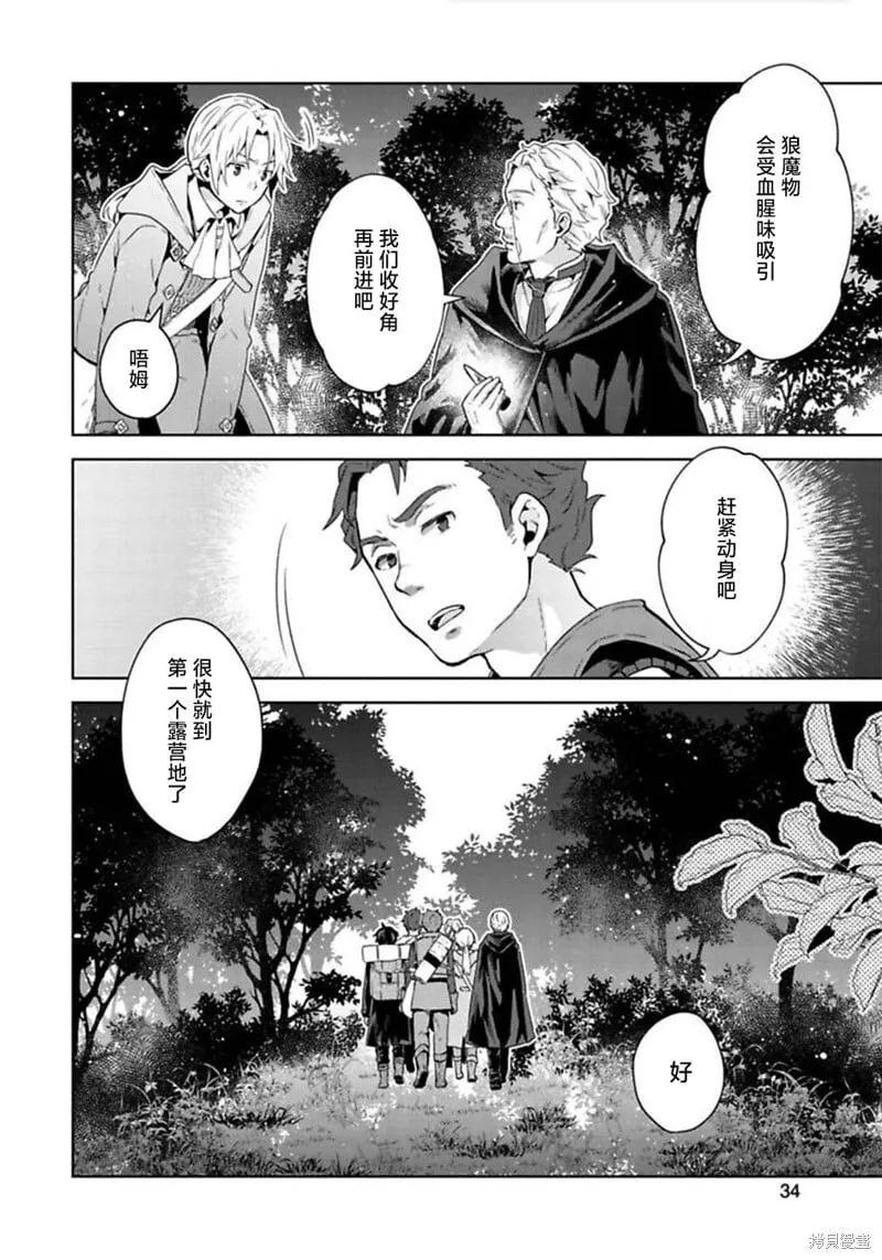 第11话 第35页