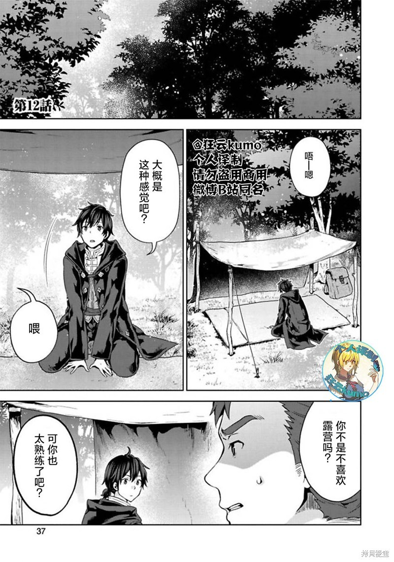 第12话 第1页