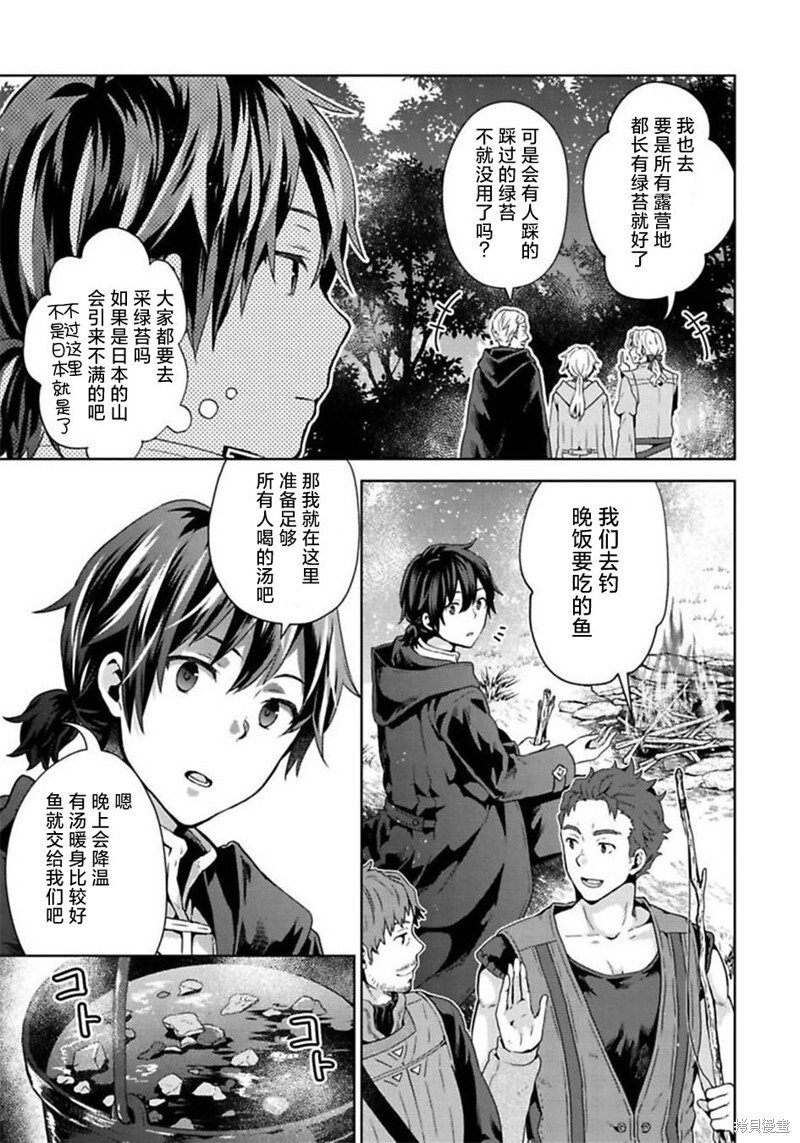第12话 第3页