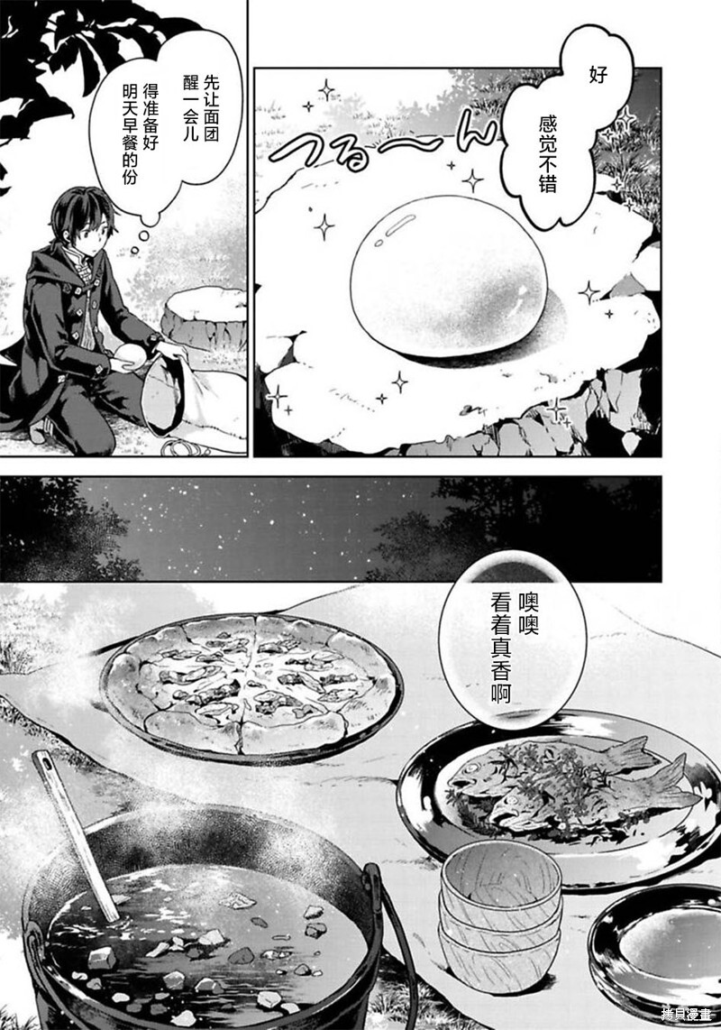 第12话 第5页