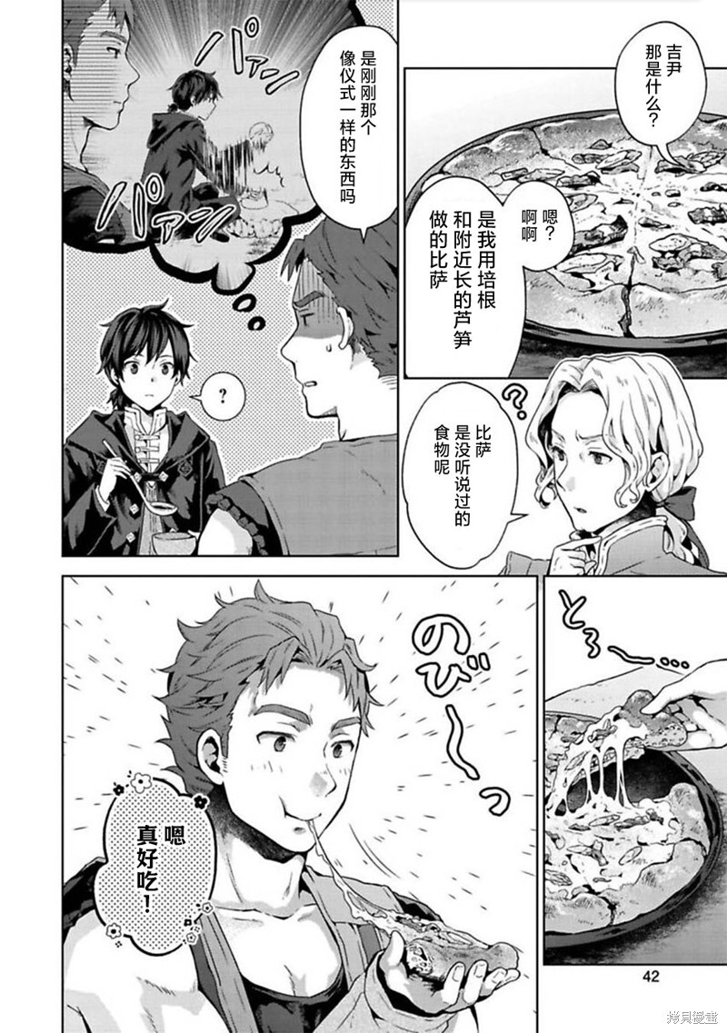 第12话 第6页