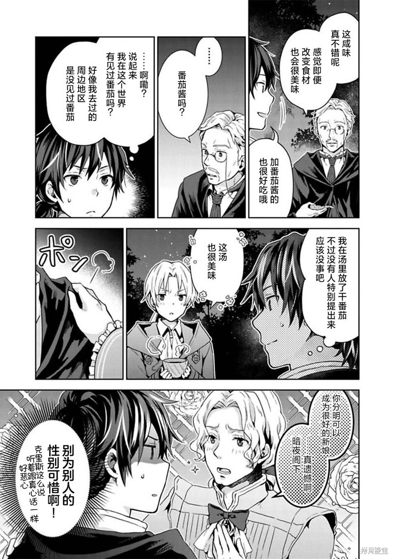 第12话 第7页