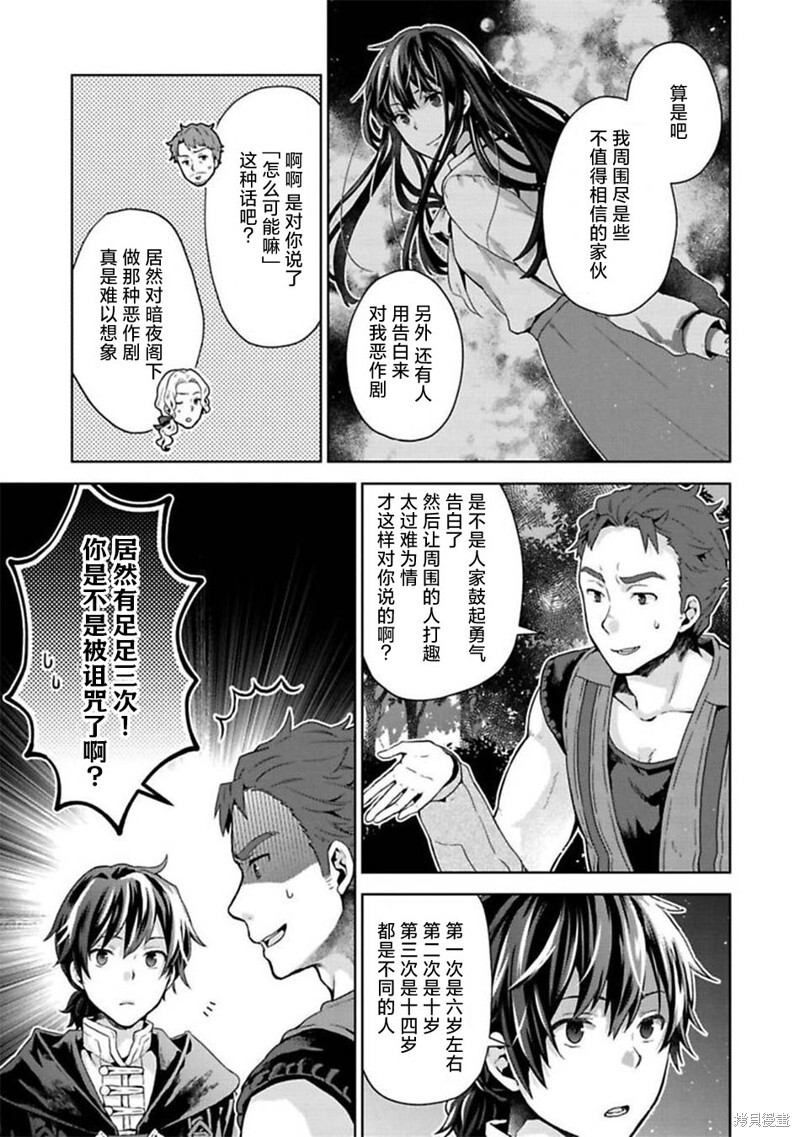 第12话 第9页