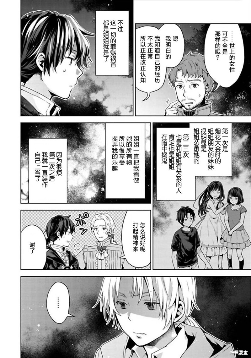 第12话 第10页