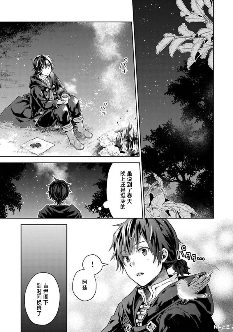 第12话 第11页