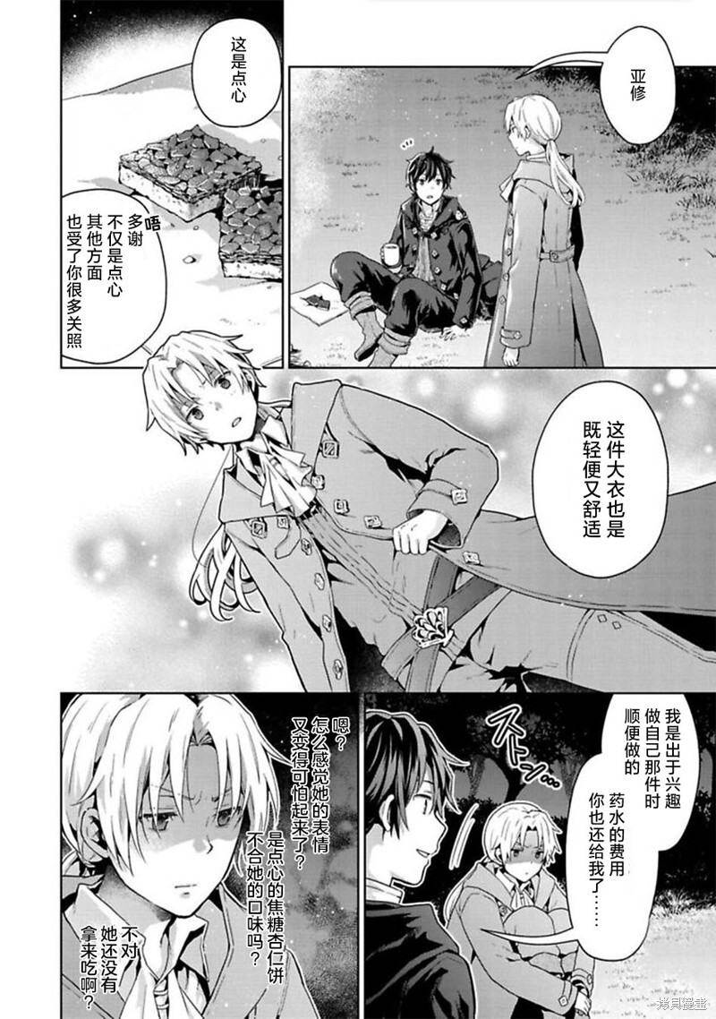 第12话 第12页
