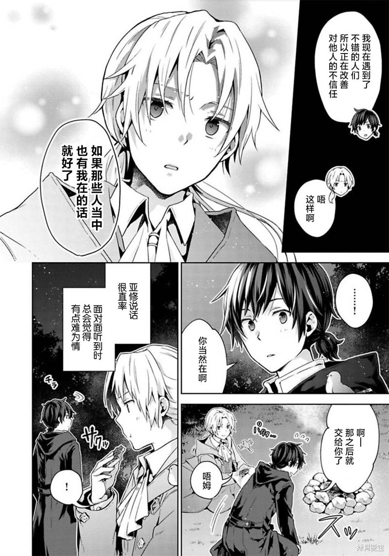 第12话 第14页