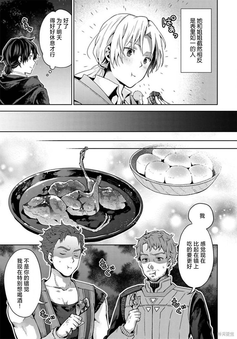 第12话 第15页