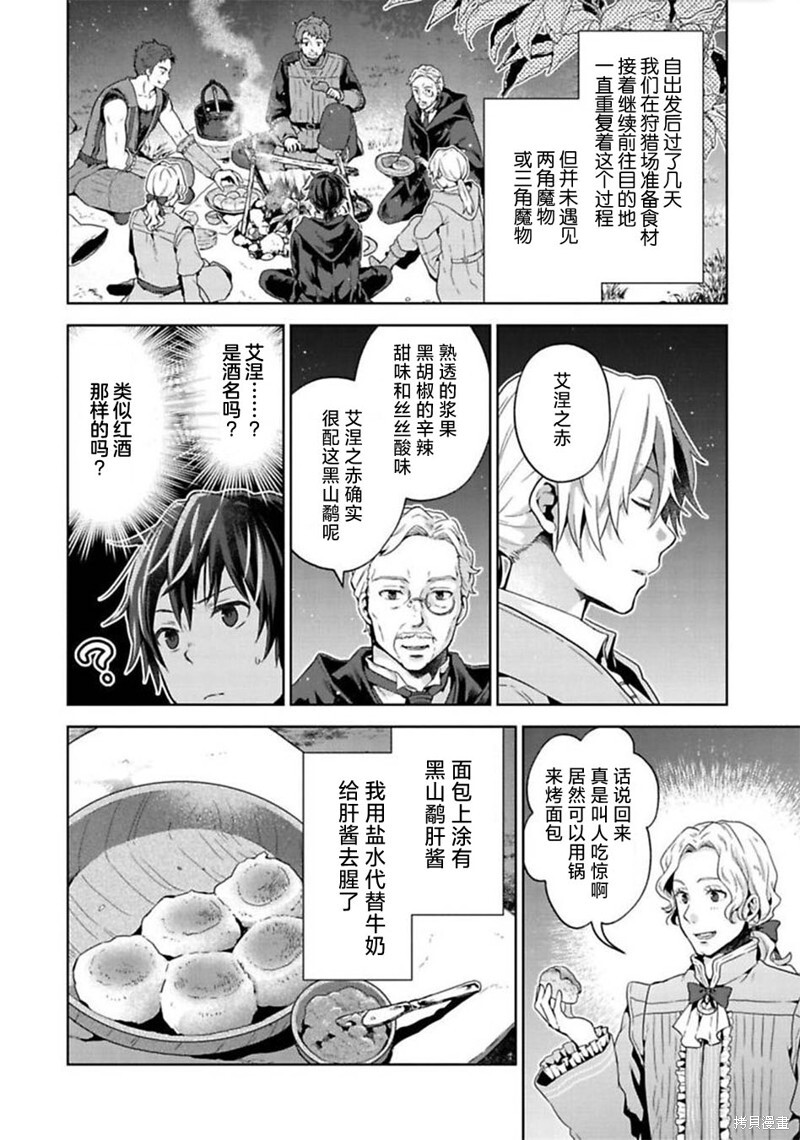 第12话 第16页