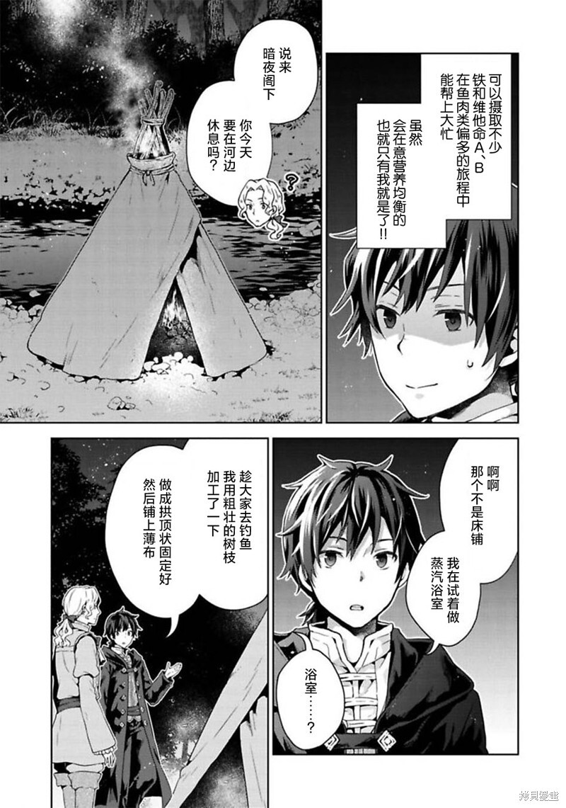 第12话 第17页