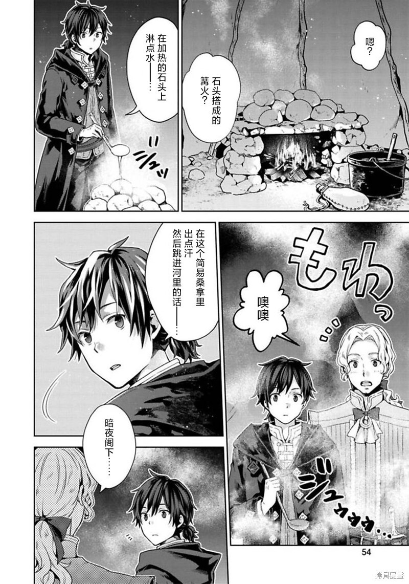 第12话 第18页