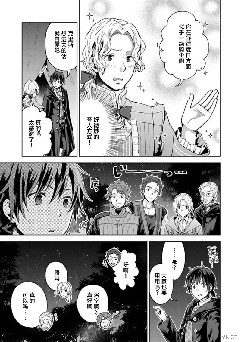 第12话 第19页