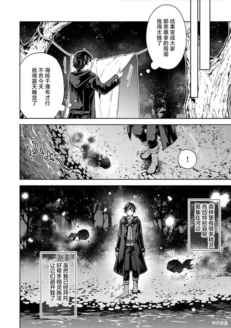 第12话 第20页