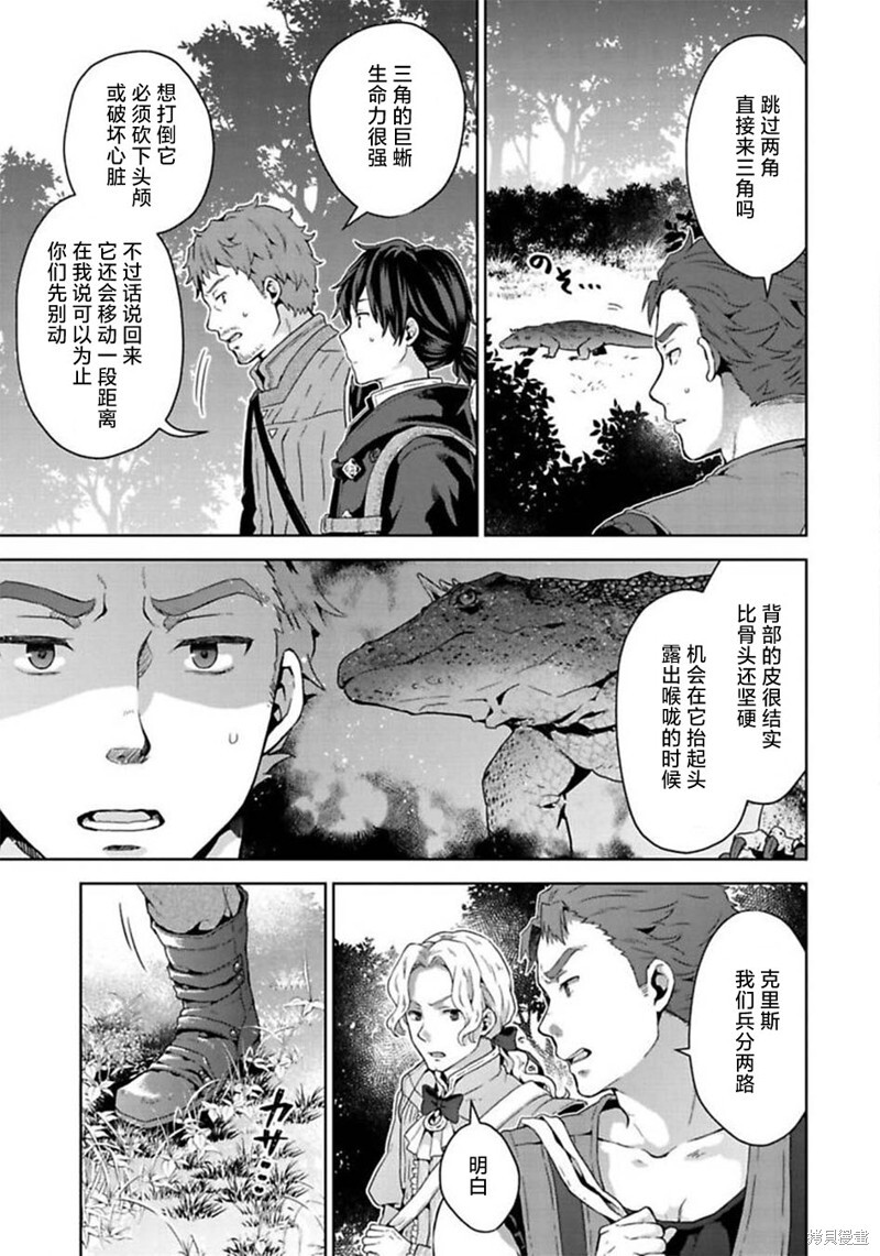 第12话 第23页