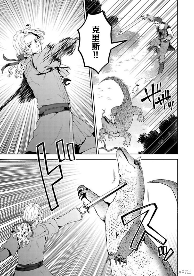 第12话 第25页