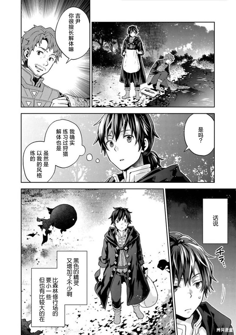 第12话 第28页