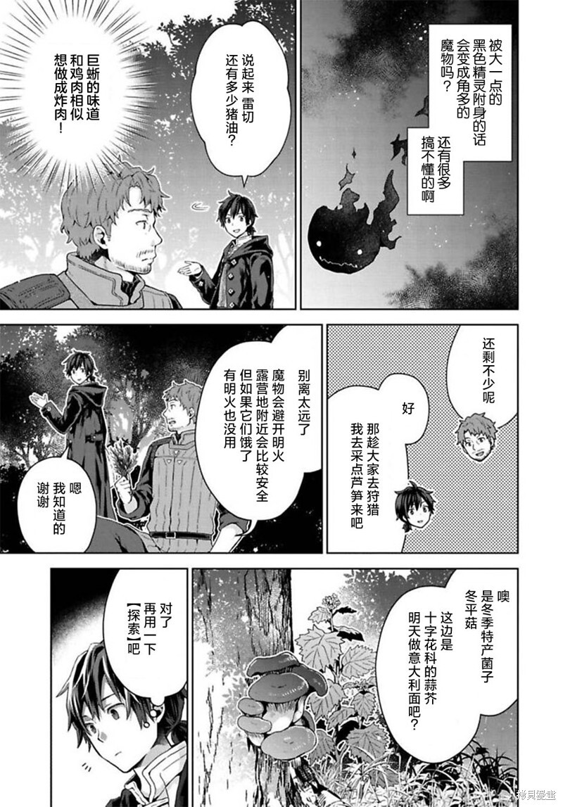 第12话 第29页