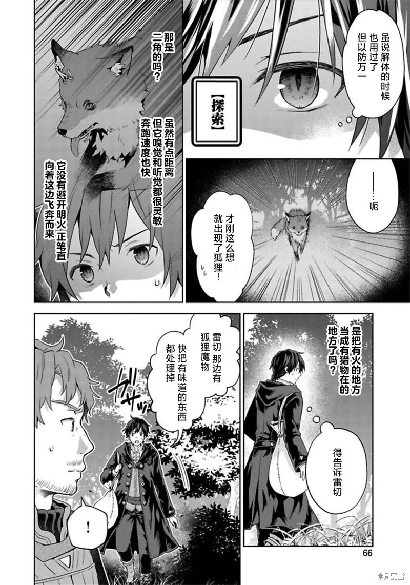 第12话 第30页