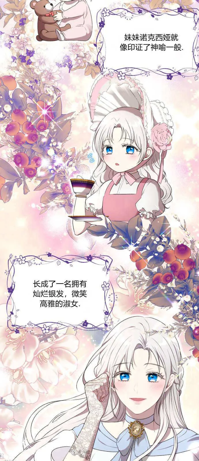 第01话 第3页