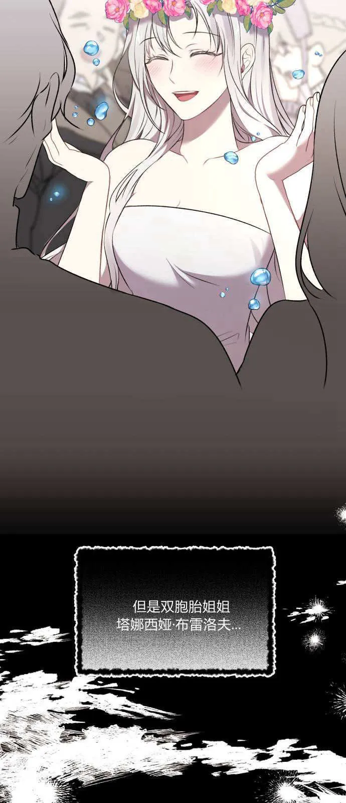 第01话 第6页