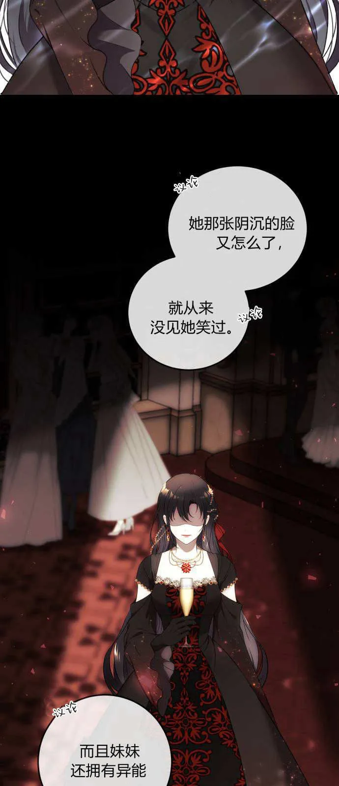 第01话 第8页