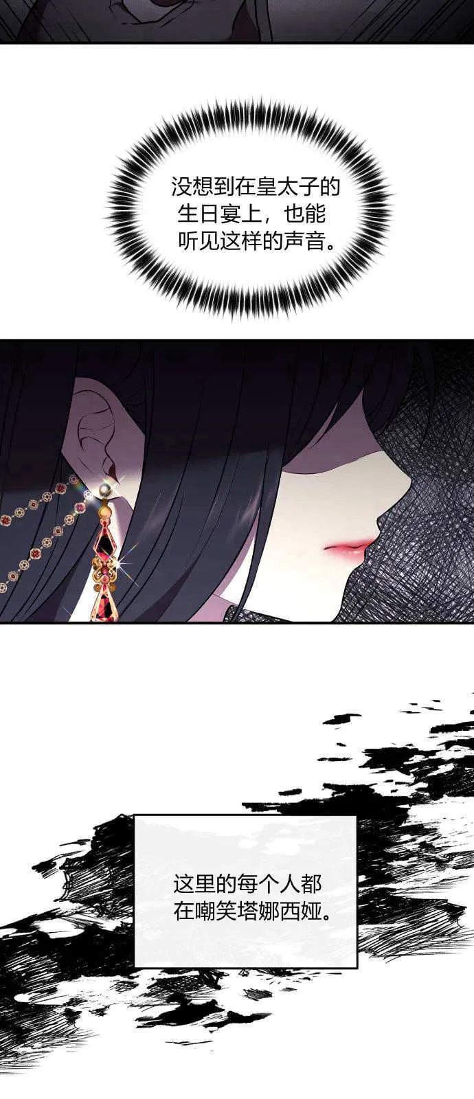 第01话 第11页