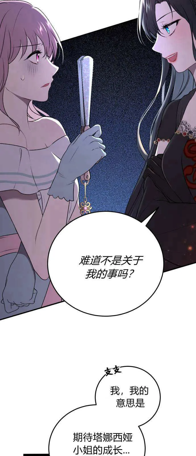 第01话 第20页
