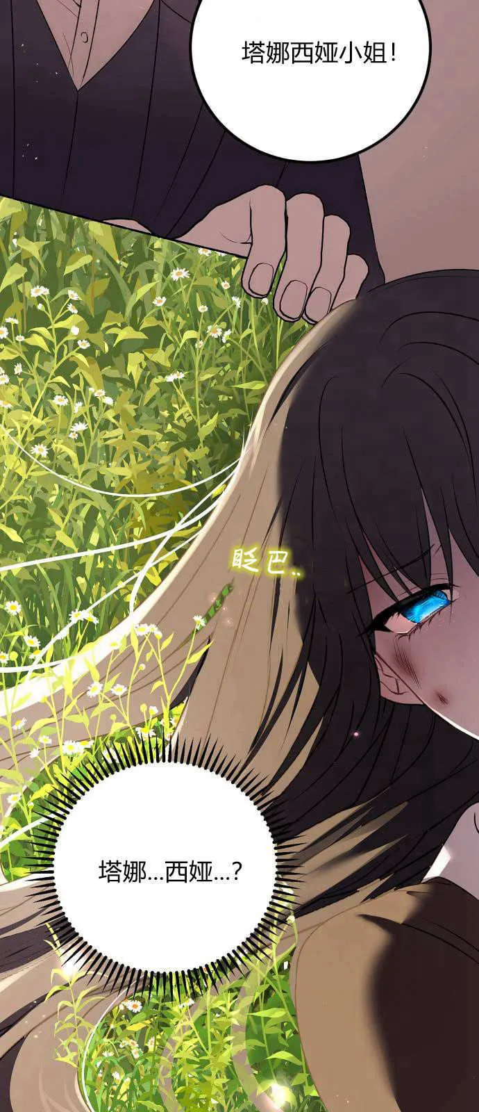 第01话 第31页