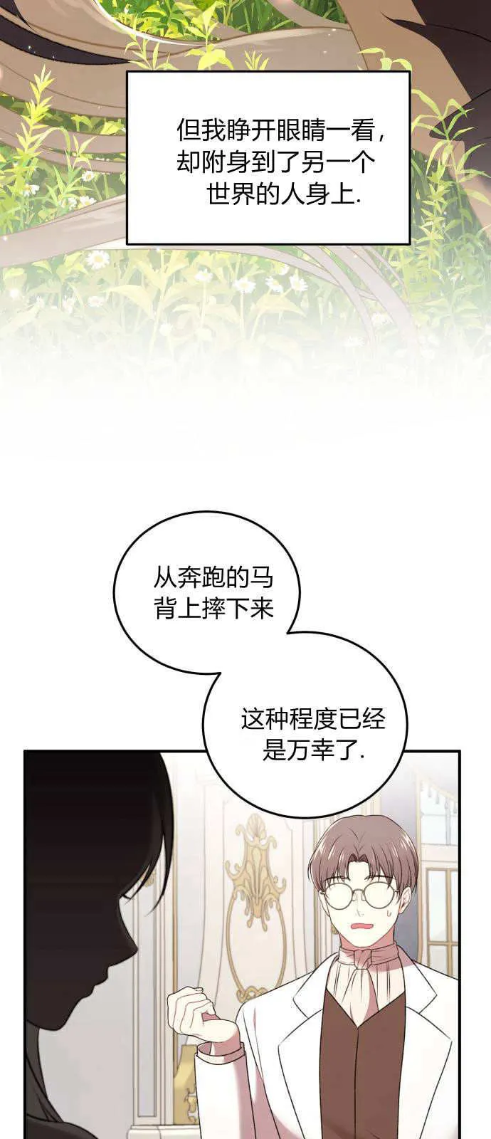 第01话 第32页