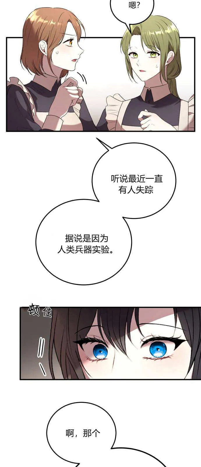 第01话 第51页