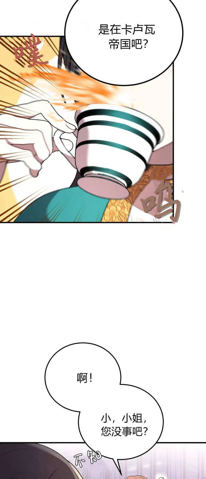 第01话 第52页