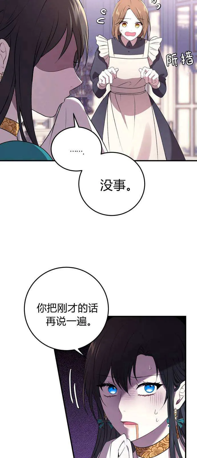 第01话 第53页