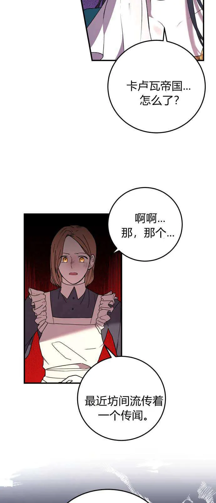 第01话 第54页