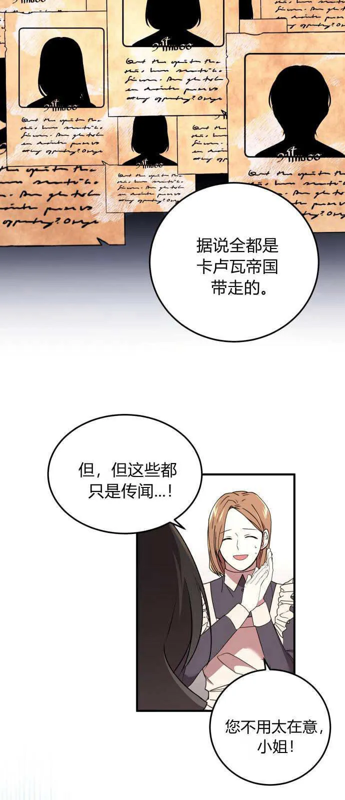 第01话 第56页