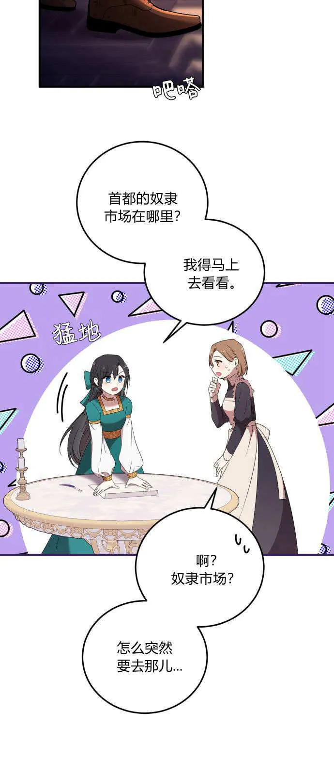 第01话 第66页