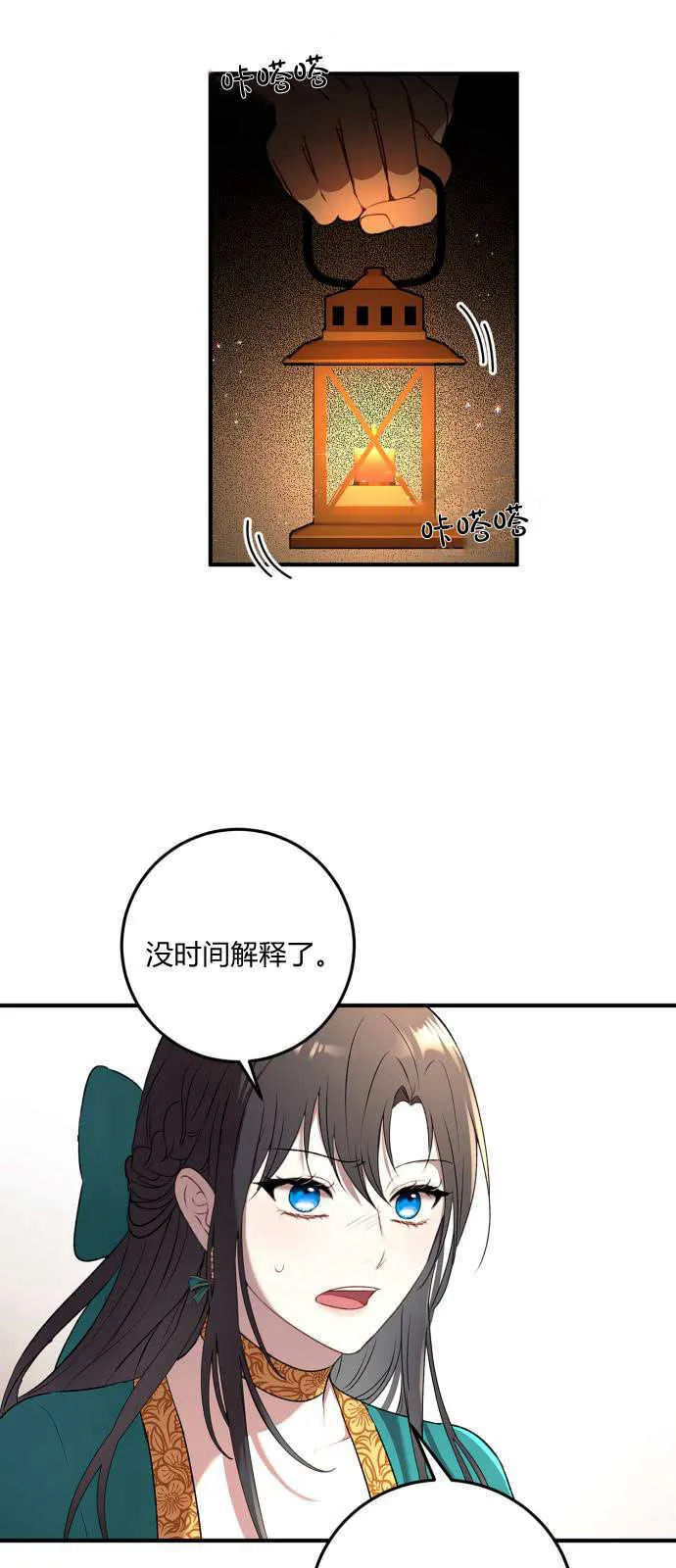 第01话 第67页