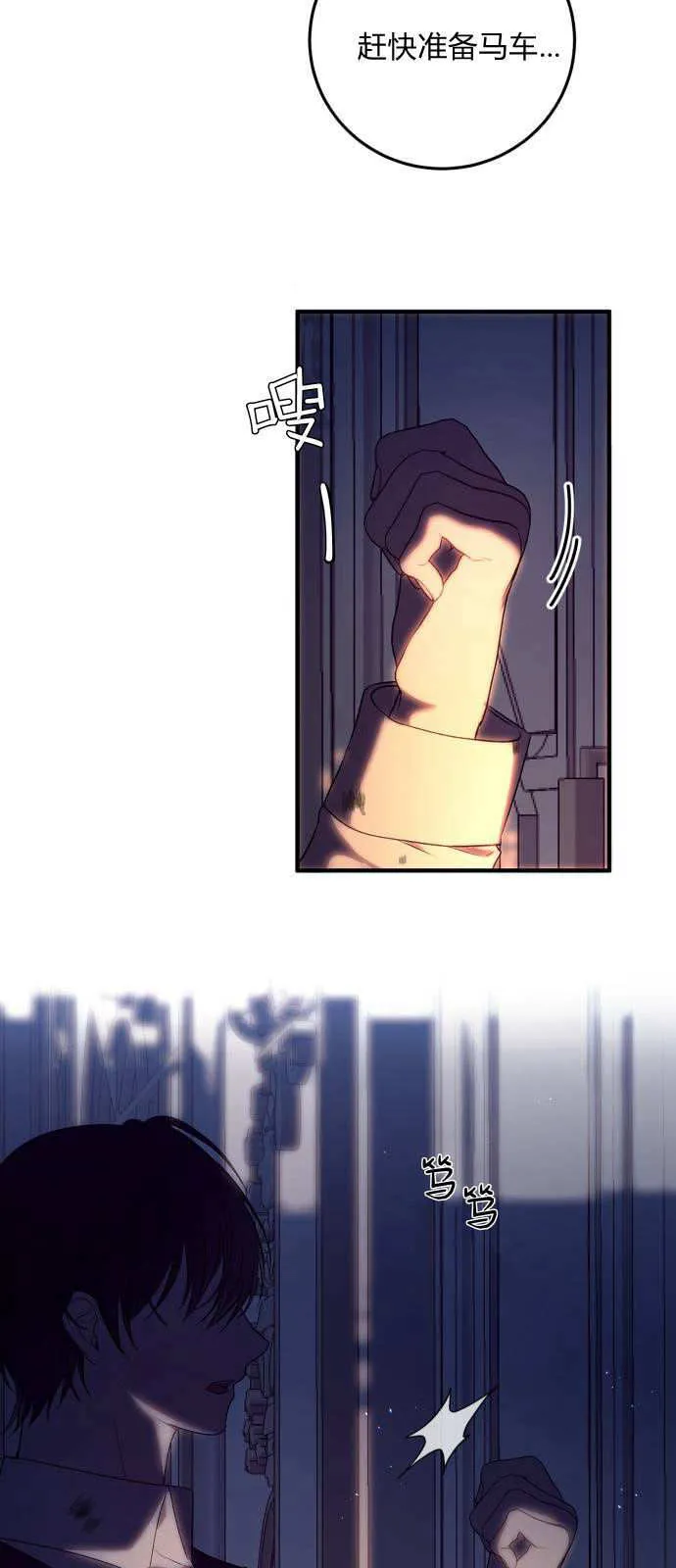 第01话 第68页