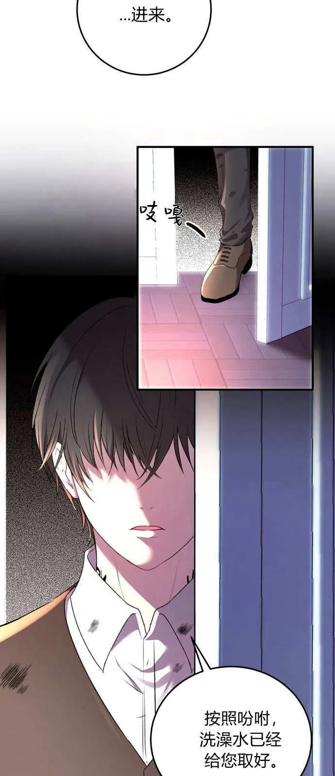 第01话 第70页