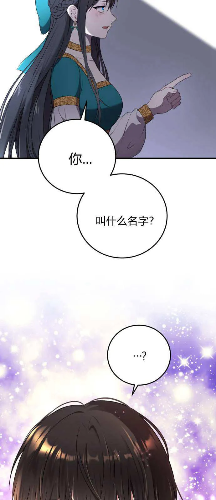 第01话 第74页