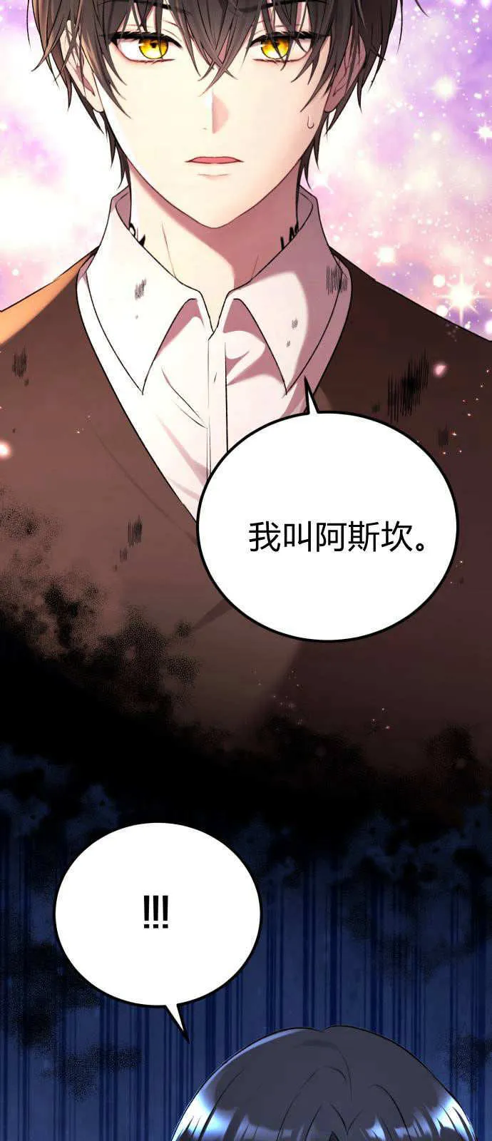 第01话 第75页
