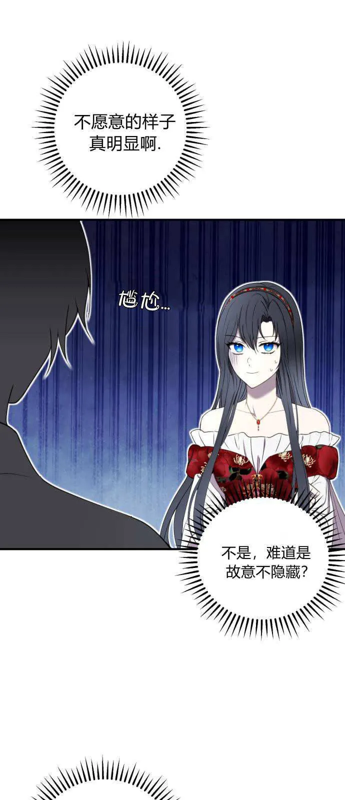 第03话 第3页