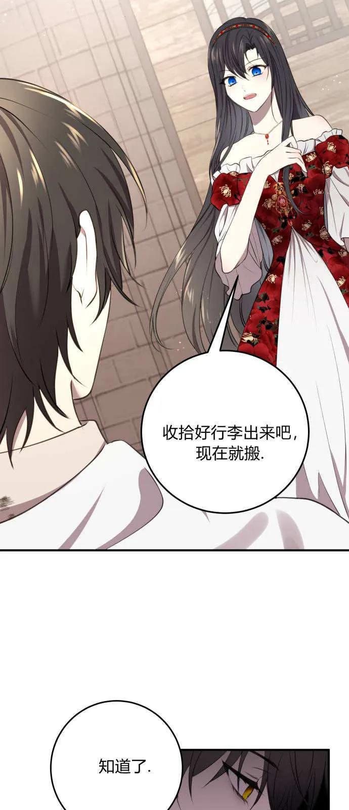 第03话 第5页